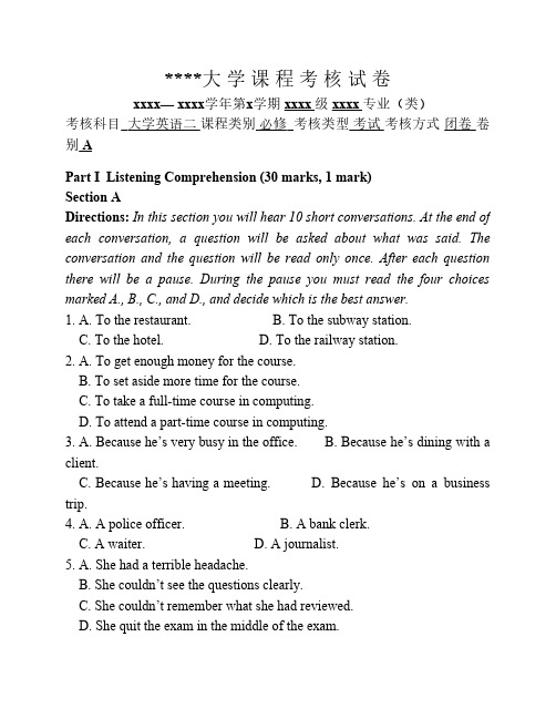 大学英语期末试卷(2)及答案