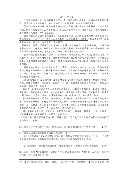现代文阅读理解-含答案-蓝