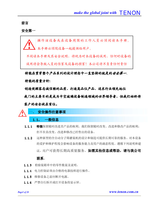 分子筛灌装机(2010-4)