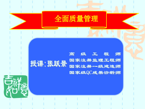 建筑业企业QC小组活动基础课件