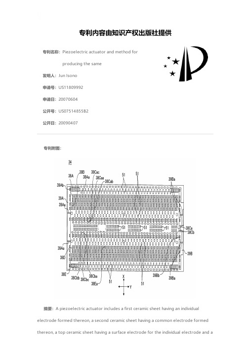 Piezoelectric actuator and method for producing th