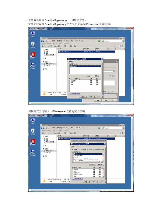 渲染农场软件V5.2版安装教程