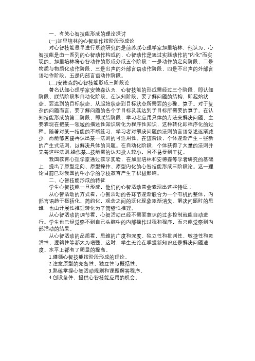 2010教师资格中学教育心理学考核精要：第七章(3)