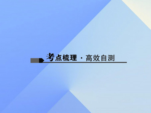 中考数学总复习第7讲分式方程及其应用课件