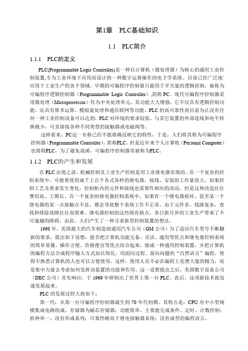PLC控制伺服电机总结