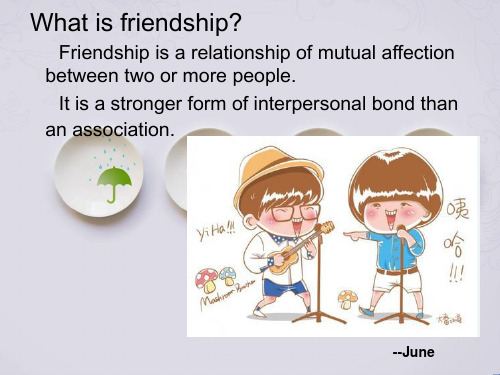 what is friendship 什么是友谊？