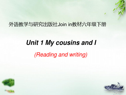 六年级下册英语-Unit1My cousins I-阅读与写作 Join in 剑桥英语