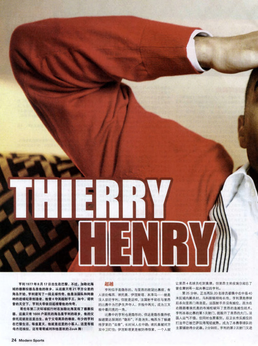 THIERRY HENRY超越传奇