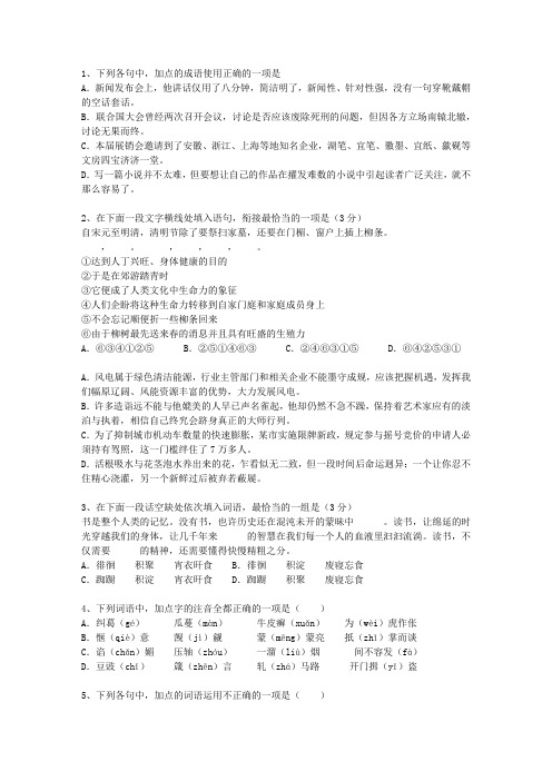 2013内蒙古自治区高考语文真题试卷最新考试试题库