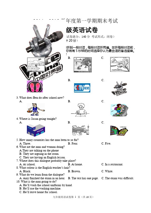 九年级英语期末试卷