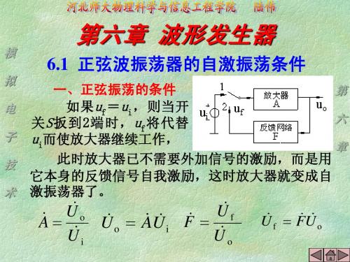 波形发生器