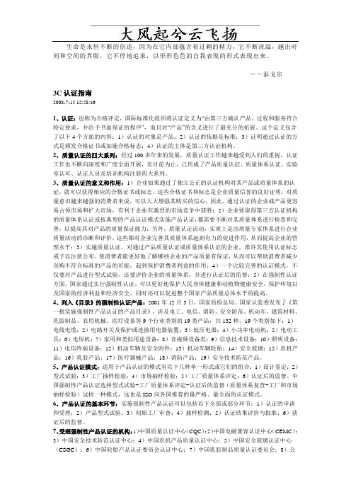 Eugpua3C认证指南