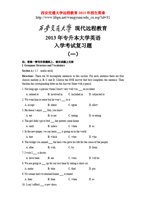 西安交通大学网络教育2016年专升本《大学英语》入学测试复习题