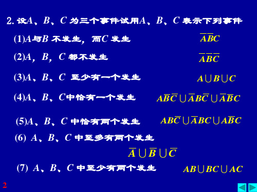 南邮概率论习题册答案课件