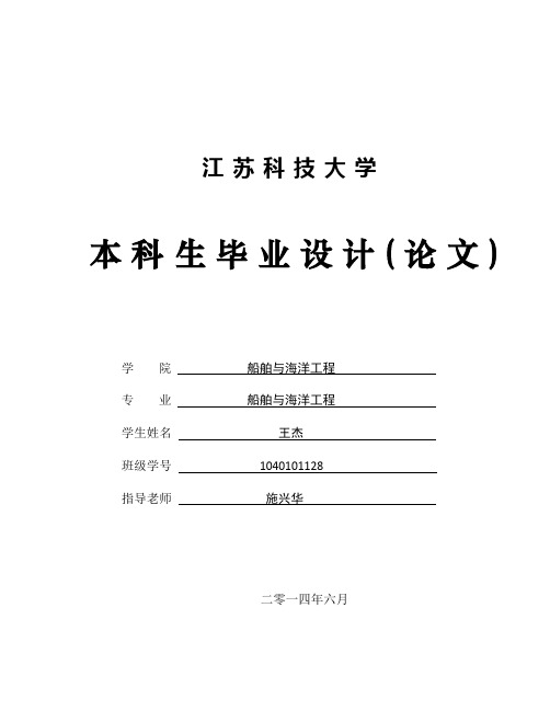 半潜式钻井平台甲板结构极限强度分析解读