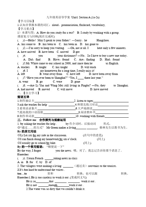 九年级英语导学案 Unit1 Section A1a-2a