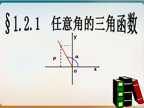 初中数学《函数》优秀课件北师大版9