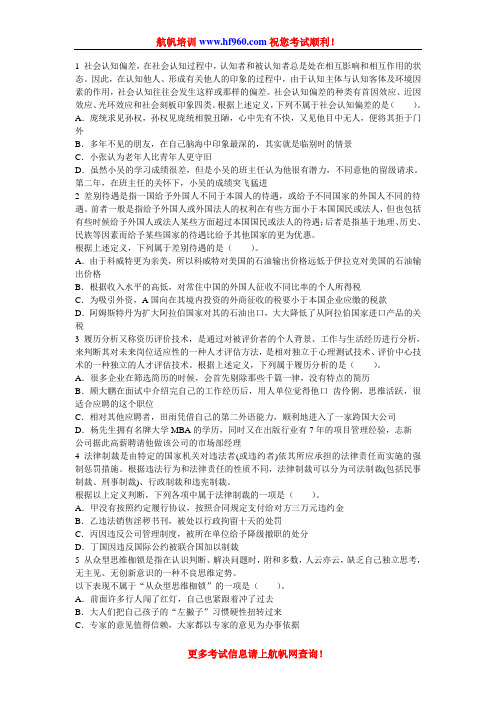 2014年文山州事业单位招聘考试基础选择复习题