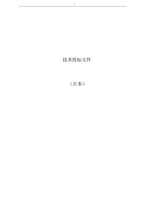 10KV电力项目工程施工组织设计.docx