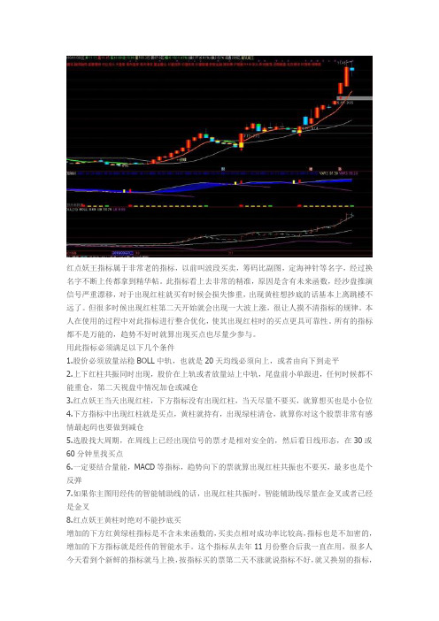 定海神针通达信指标公式源码