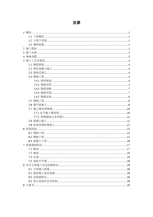 循环水排水管施工方案