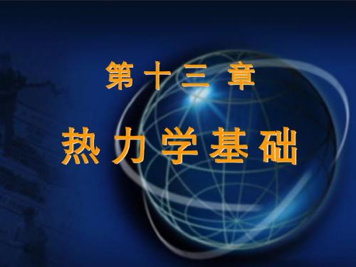 初中八年级物理 13.1怎样才叫“做功”