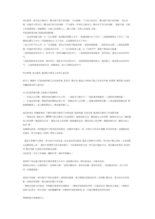 公文各类大标题小标题大全0001