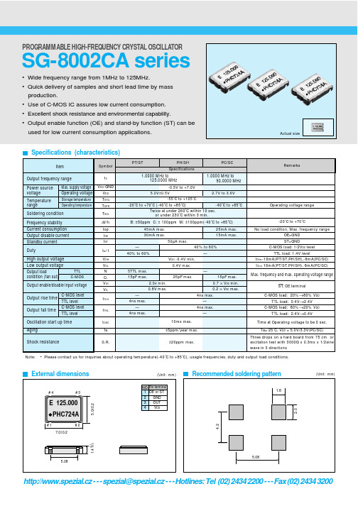 SG-8002CA资料