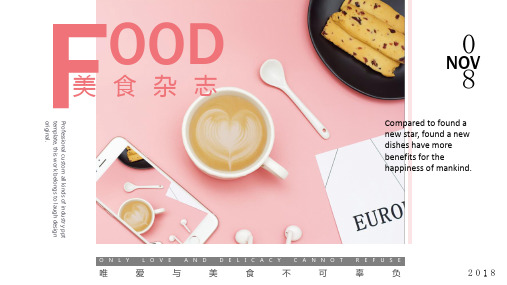 PPT模板:粉色杂志风美食摄影通用模板