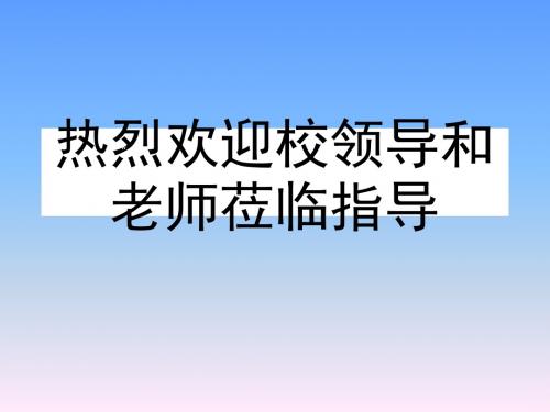 人教版七年级语文上册19在山的那边课件(共13张PPT)