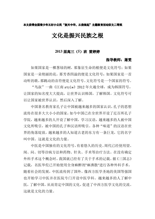 文化是振兴民族之根