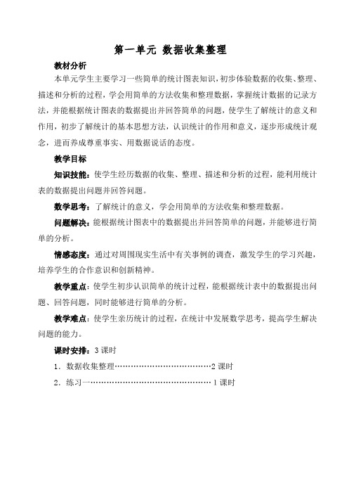 2014人教版二年级下学期数学全册教案