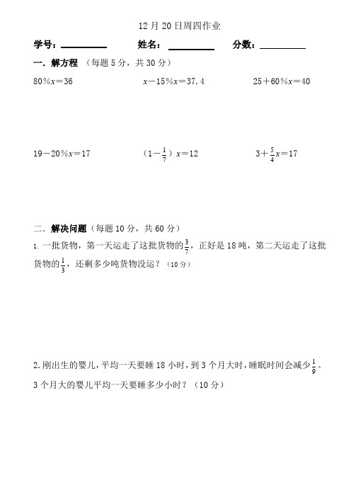 12月20日作业(混合)