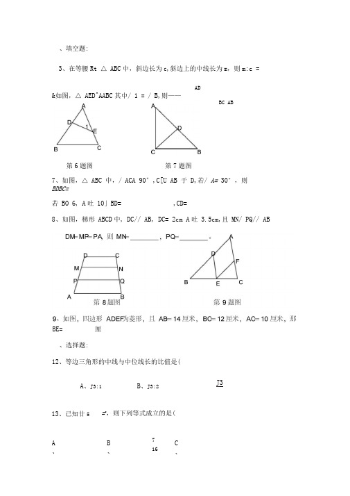 相似三角形练习题及答案