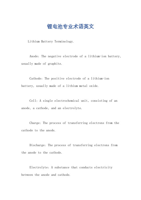 锂电池专业术语英文