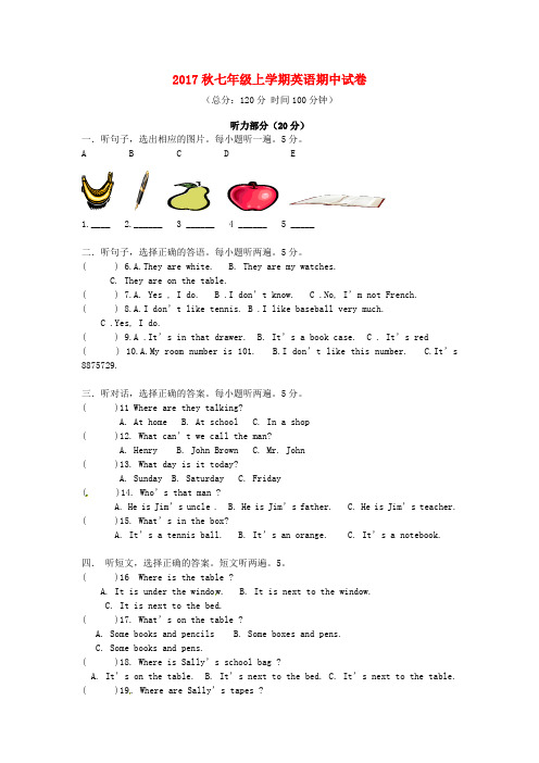 2017学年人教新目标版英语七年级上学期期中联考试题(初中 七年级 英语试题)