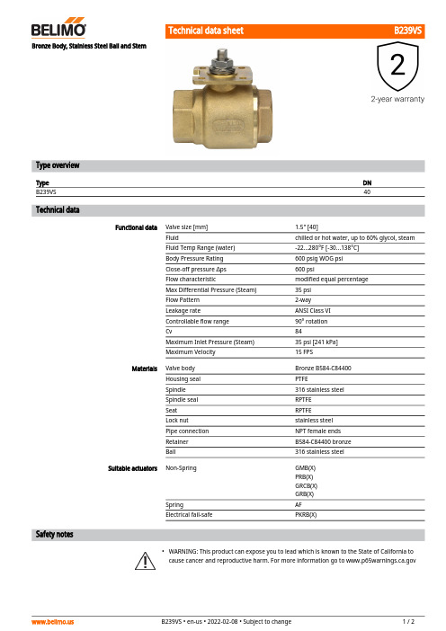 Belimo 型号 B239VS 热水或冷水控制阀说明书