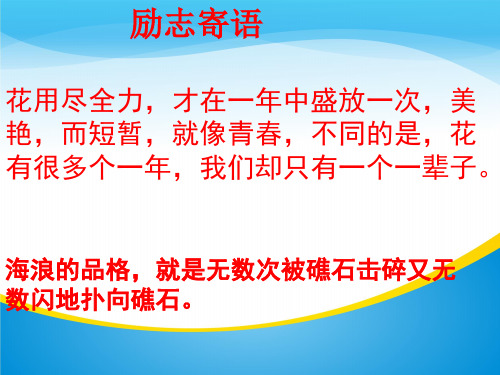 苏教版高中语文选修《〈史记〉选读》《屈原列传》复习课件(共25张PPT)