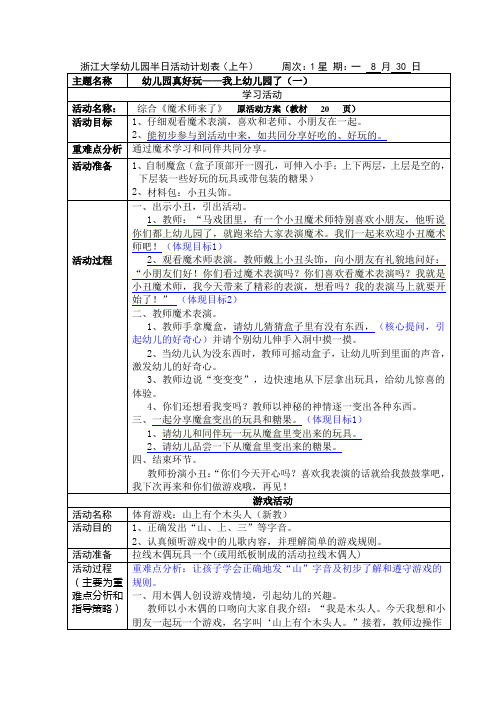 徐1周1、3、5上午2、4下午