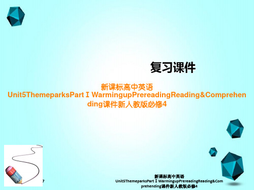 新课标高中英语Unit5ThemeparksPartⅠWarmingupPrereadingRea