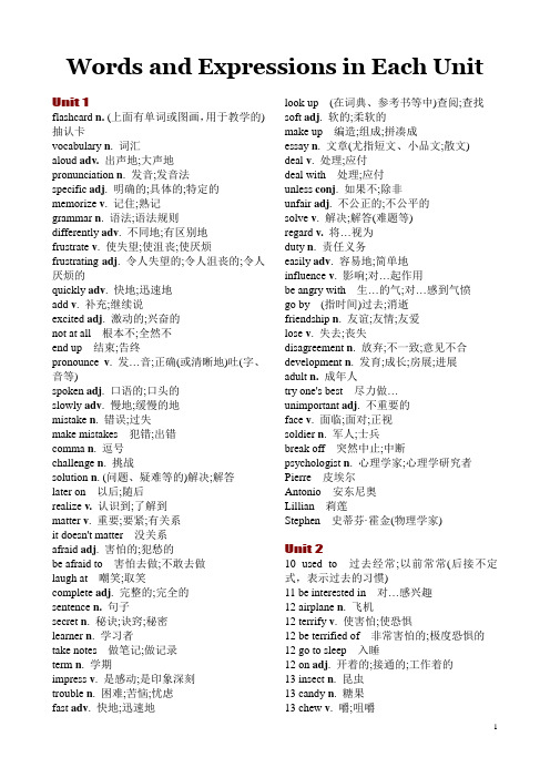 人教版新课标九年级英语单词表(WORD最新版)