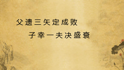 高二语文人教版古代诗歌散文欣赏《伶官传序》【教学课件+教学阐释】