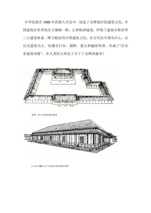 中华民族在5000年的悠久历史中