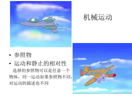 上学期第一章复习1  华师大版(PPT)5-4