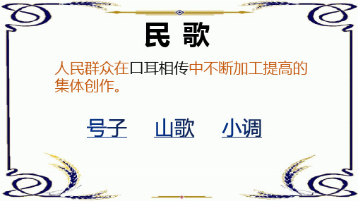 汉族民歌