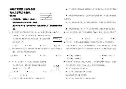 高三物理上学期期末测试试题