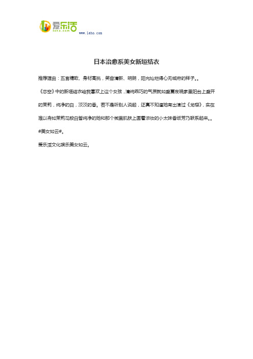 日本治愈系美女新垣结衣