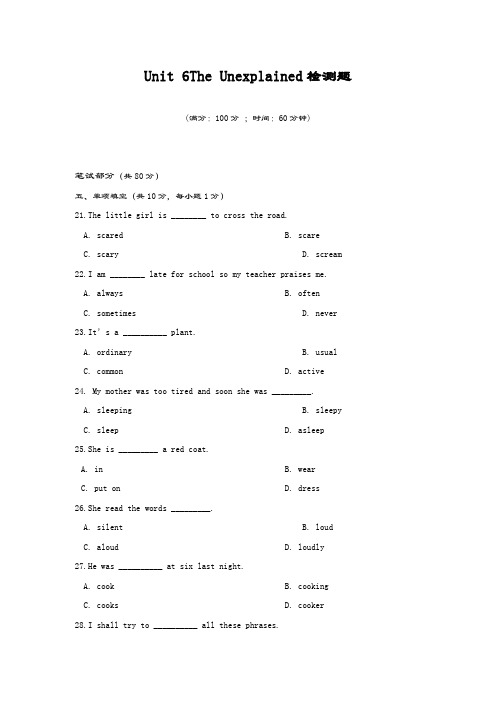 最新版北师大版八年级上册英语Unit6单元综合测试及答案解析