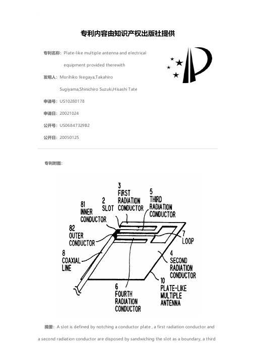 Plate-like multiple antenna and electrical equipme