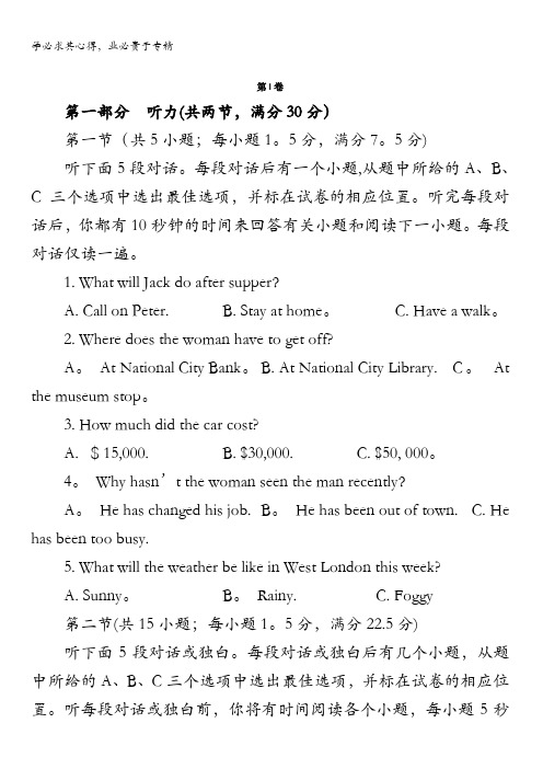 安徽省淮北市第一中学2017届高三下学期第二次周考英语试题含答案